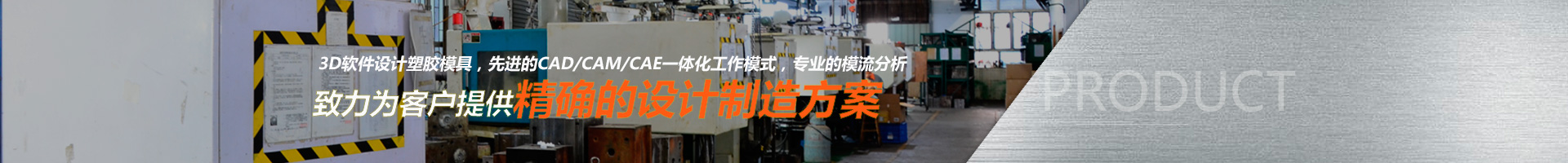 安防类模具