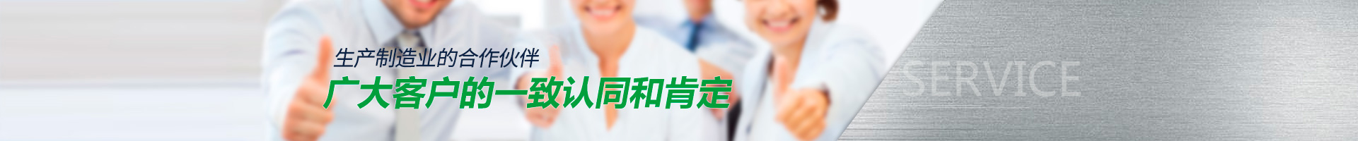 合作客户